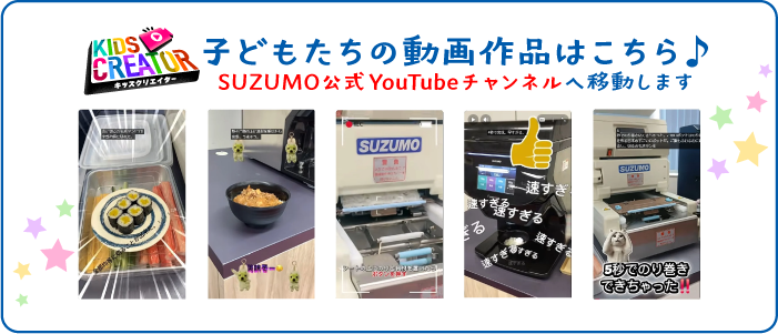 特設ページ_YouTube誘導ボタン