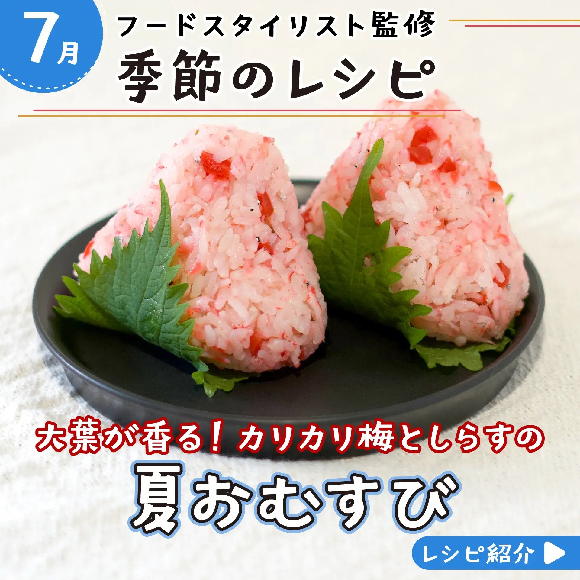 recipe_7_01