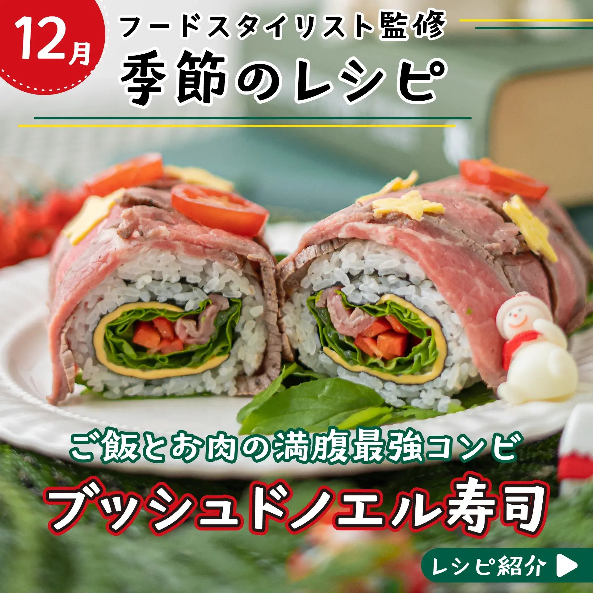 recipe_12_1