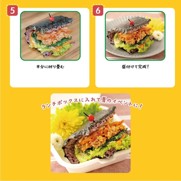 夏バテ対策に！ピリ辛ひき肉のサンドおむすびの作り方