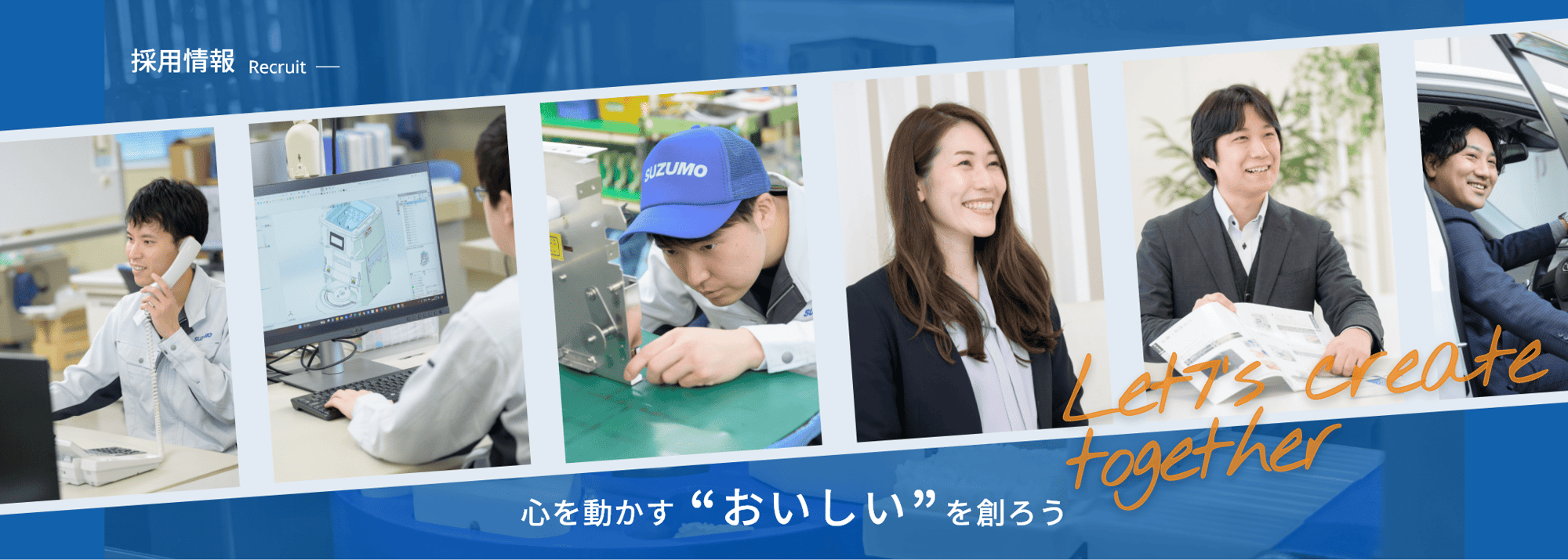 recruit_header-1