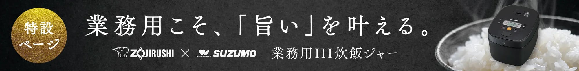 2026_0217_NW-QSZ18ATokusetsu_banner_sp 2026_0217_NW-QSZ18ATokusetsu_banner_sp