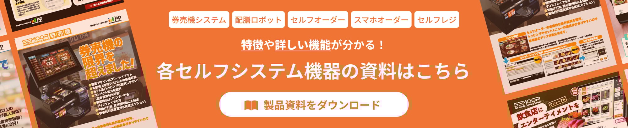 ホール向け機器資料ダウンロードリンク