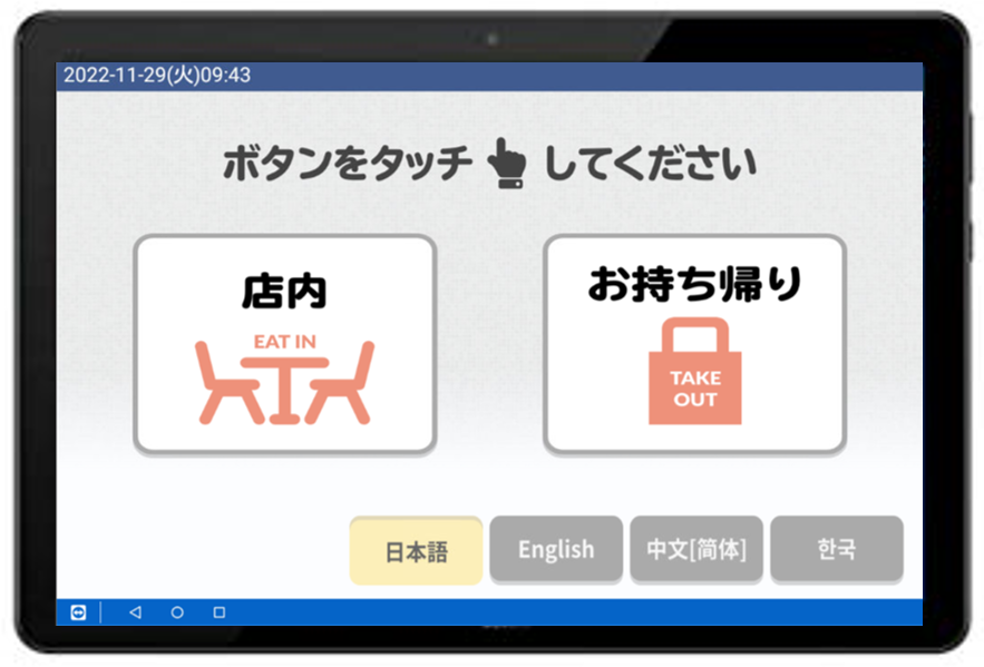 多言語対応