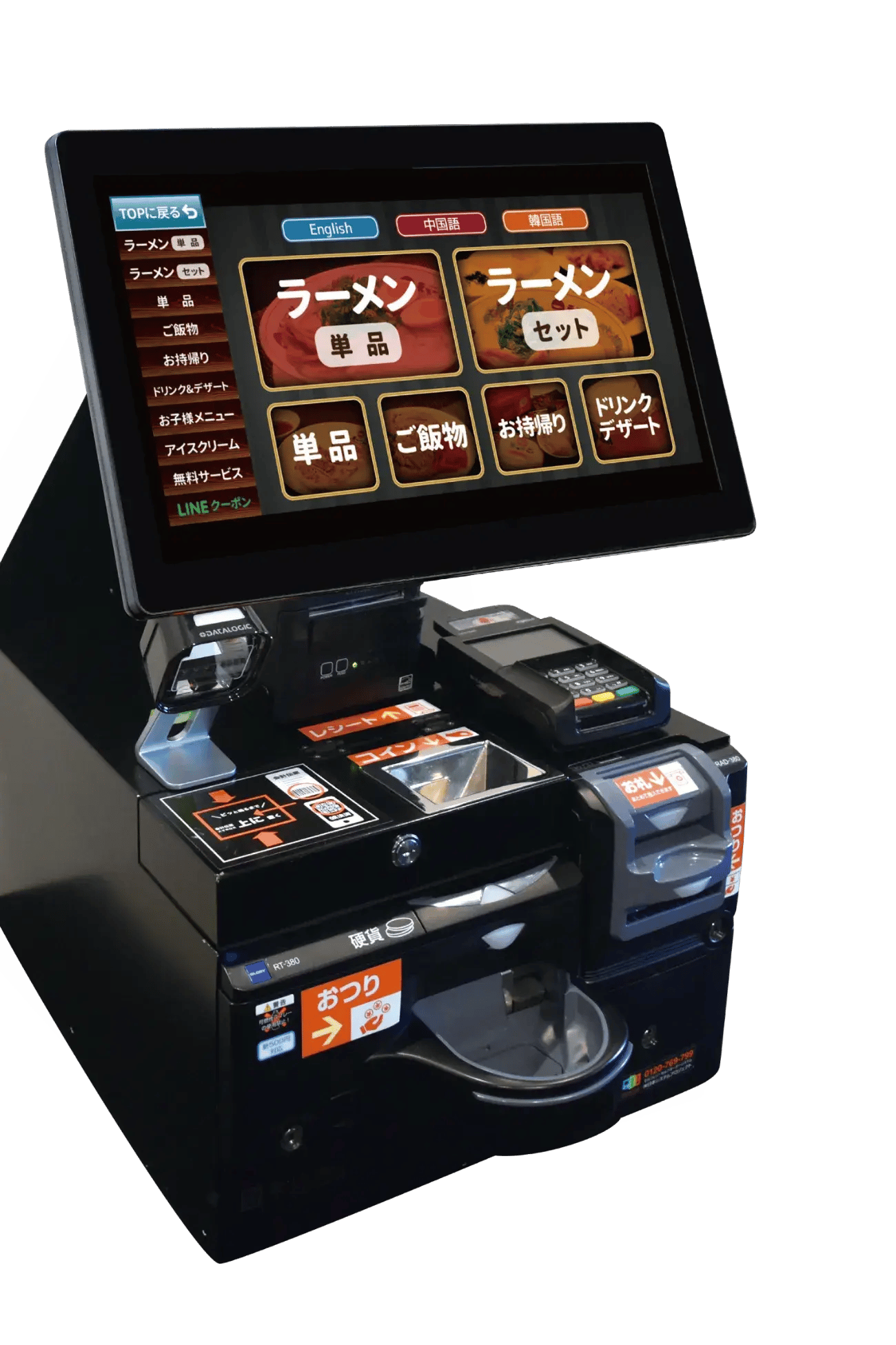 SEMOOR券売機(2.4MB)