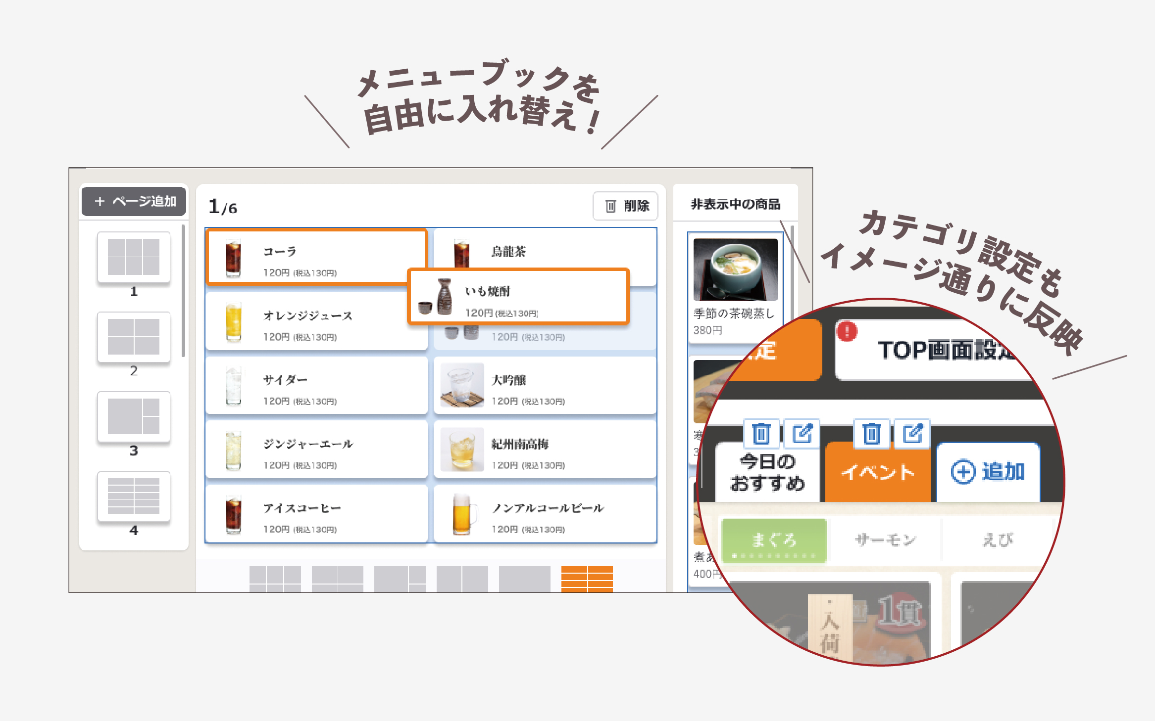 セルフオーダーシステム SEMOOR X｜鈴茂器工株式会社