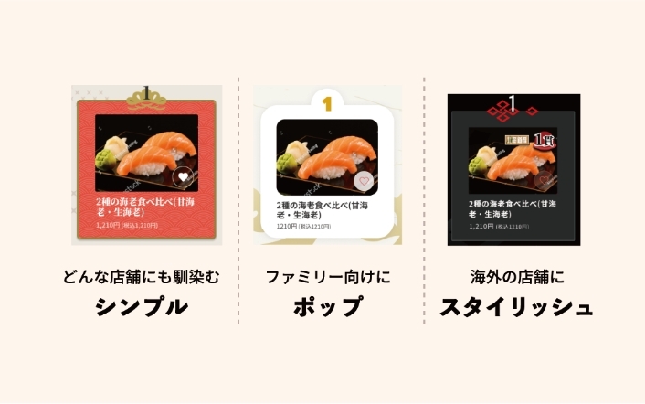 セルフオーダーシステム SEMOOR X｜鈴茂器工株式会社