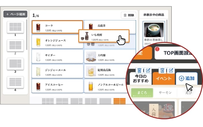セルフオーダーシステム SEMOOR X｜鈴茂器工株式会社