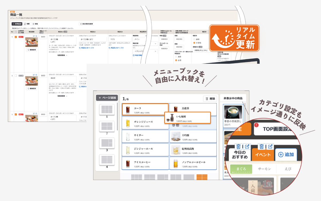 セルフオーダーシステム｜鈴茂器工株式会社
