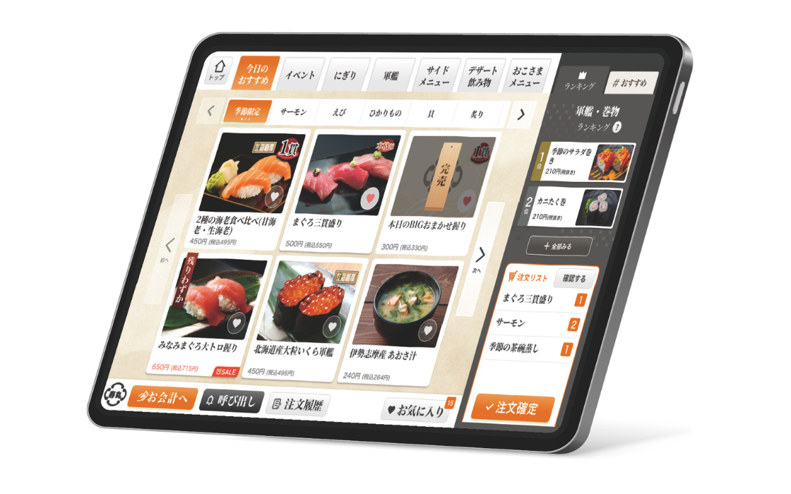 しもやすオーダーページ セルフオーダーシステム｜鈴茂器工株式会社