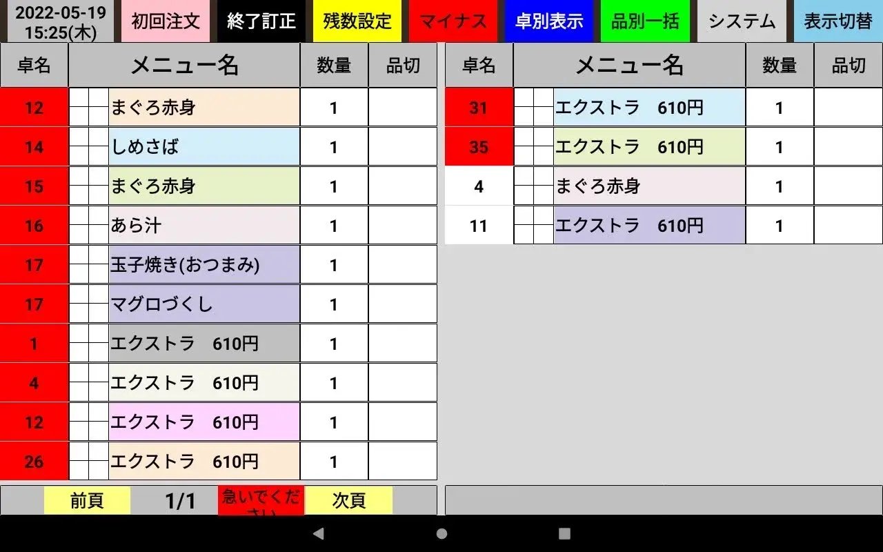 券売機システム｜鈴茂器工株式会社