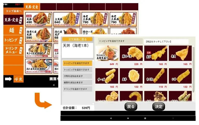 券売機　トム 券売機システム｜鈴茂器工株式会社