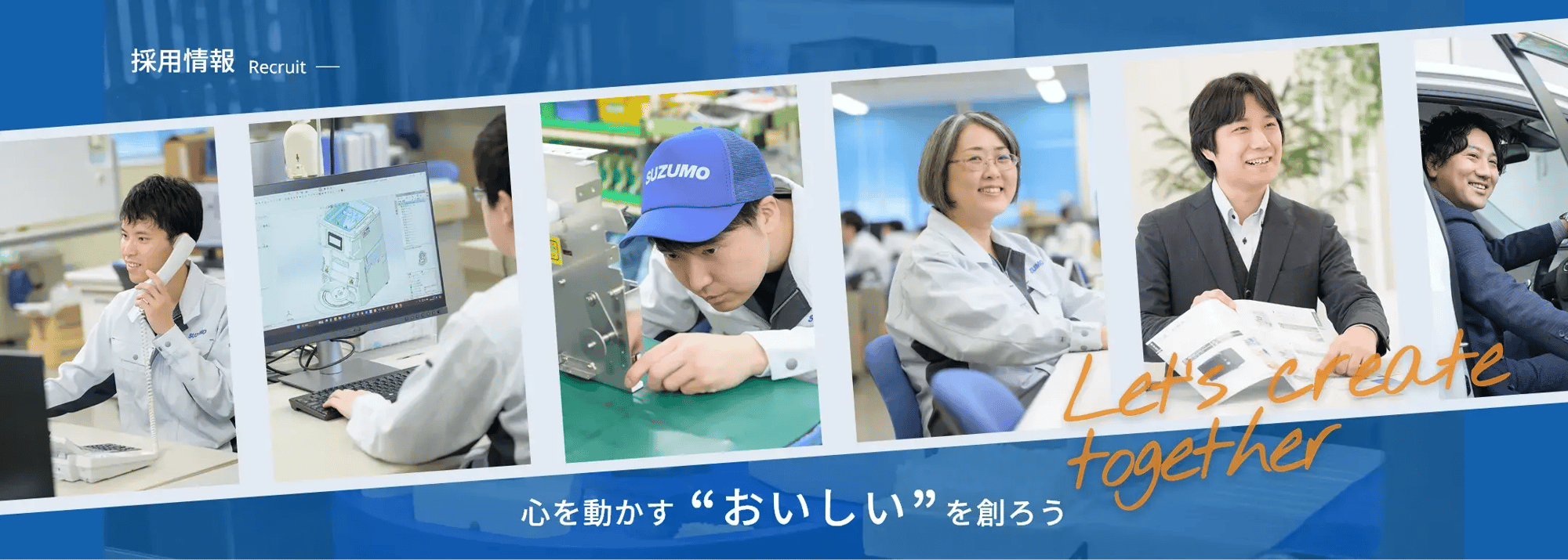 recruit_header_2603_2