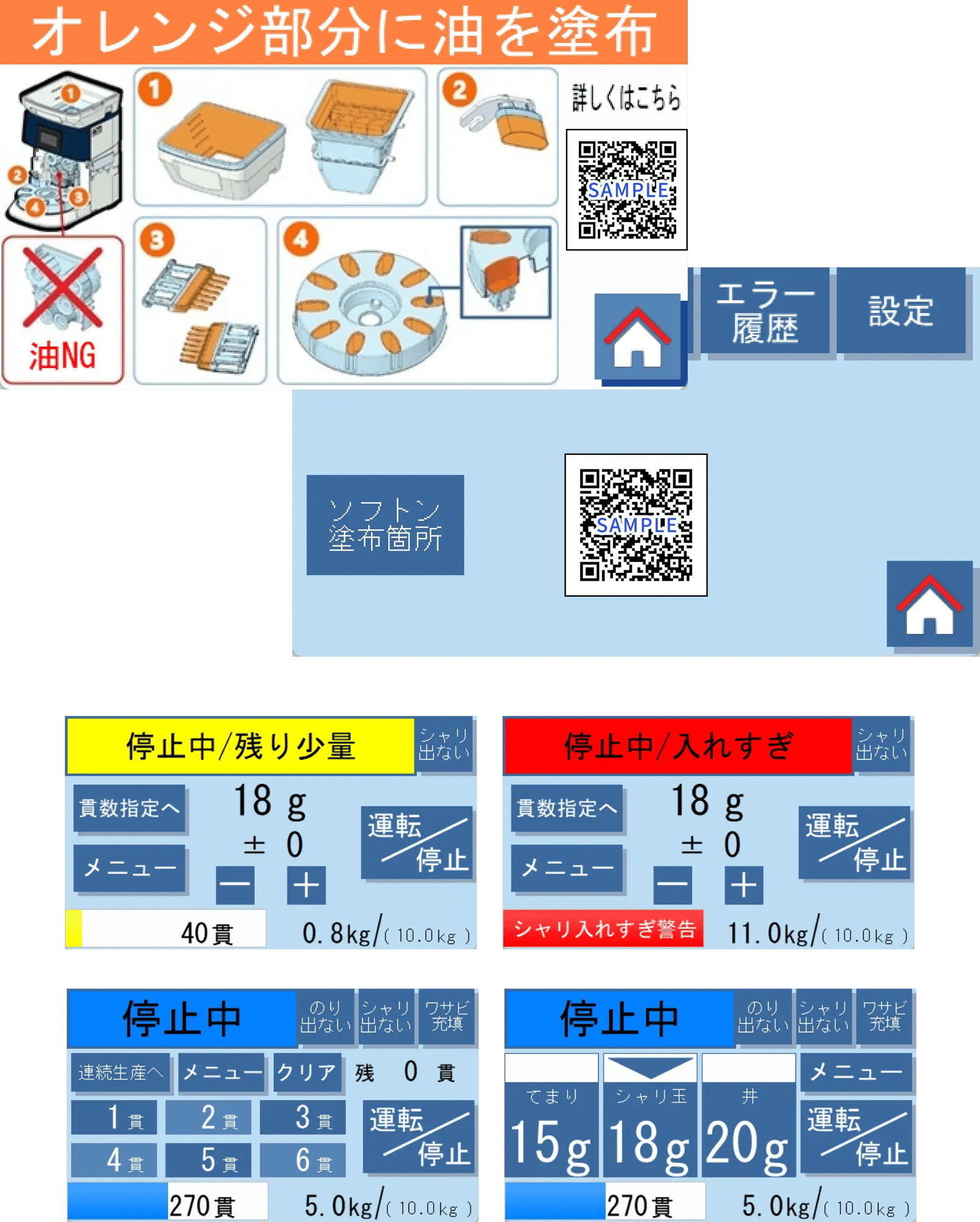 SSN-KTA特設ページ｜鈴茂器工株式会社