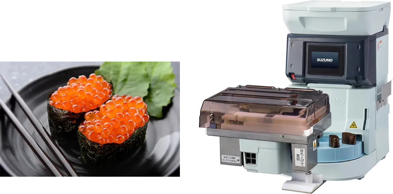 寿司ロボット｜鈴茂器工株式会社