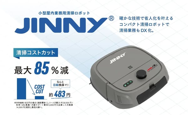 JINNYサムネ