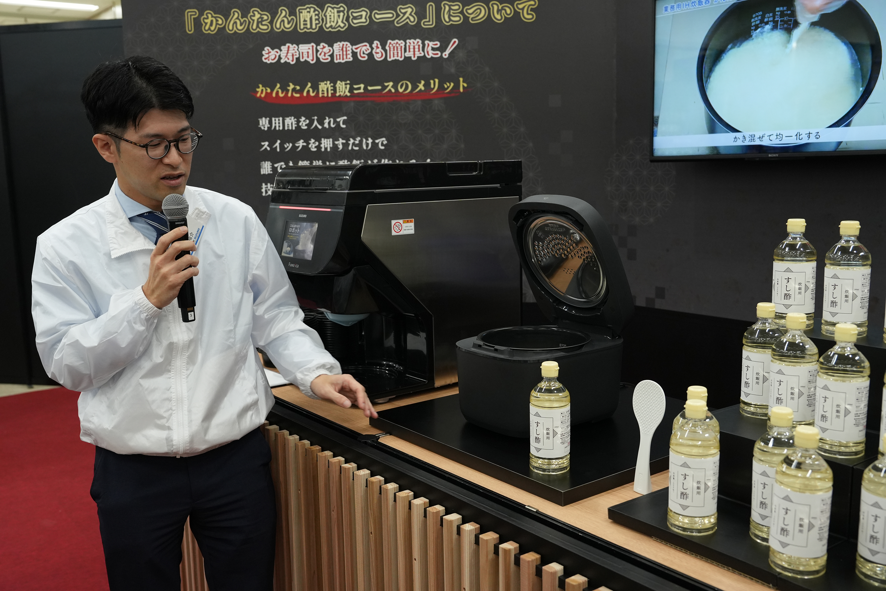発表会開催レポート】鈴茂器工×象印マホービン共同開発発表会