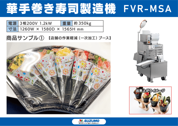 FVR-MSA+