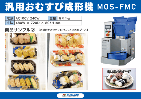 MOS-FMC+
