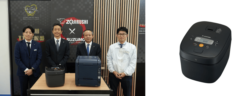 発表会開催レポート】鈴茂器工×象印マホービン共同開発発表会