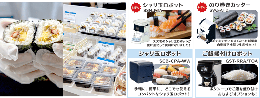 FOOMA JAPAN2025 出展に関するお知らせ