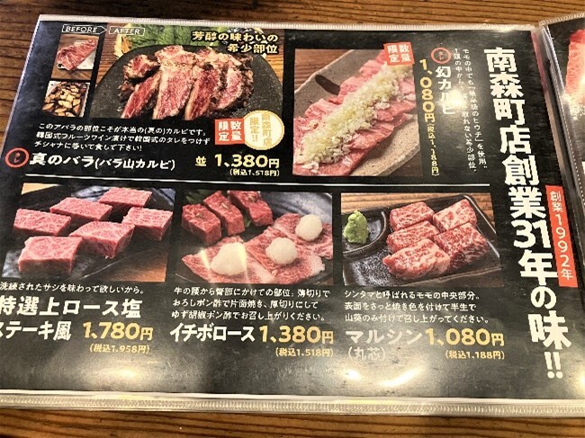 こだわりの焼肉店にFuwarica
