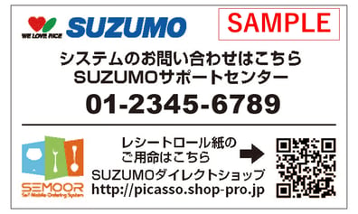 すず お問い合わせページ サービス問い合わせ先確認｜鈴茂器工株式会社