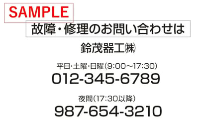 すず お問い合わせページ サービス問い合わせ先確認｜鈴茂器工株式会社