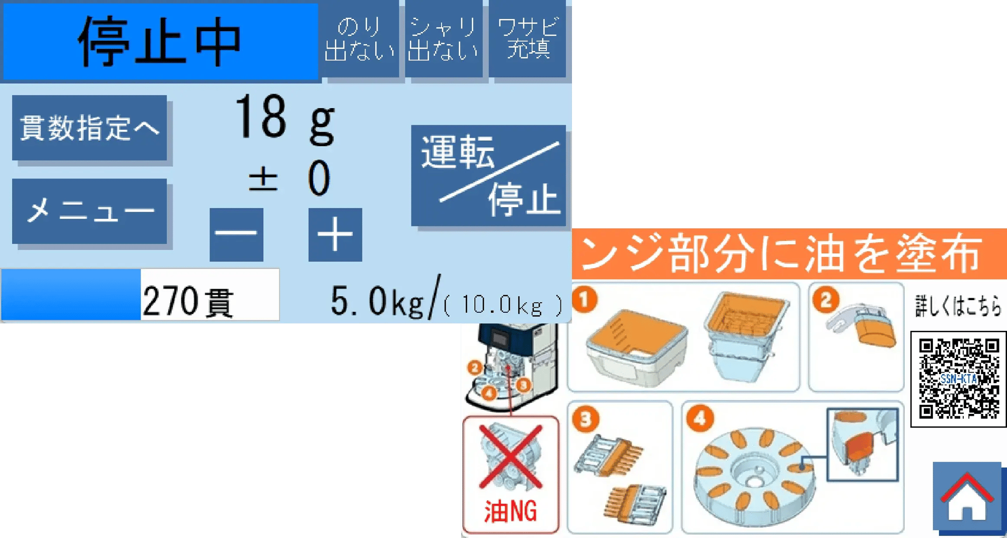 寿司忍者さま専用 寿司忍者さま専用