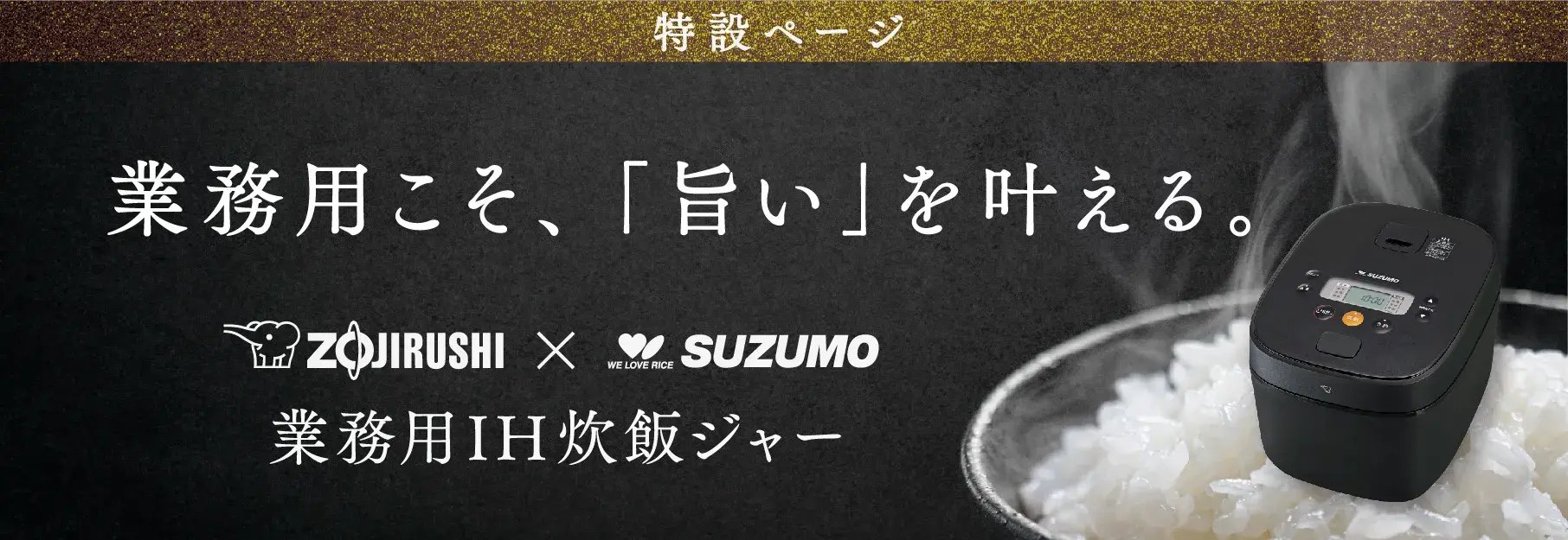 トップ｜鈴茂器工株式会社