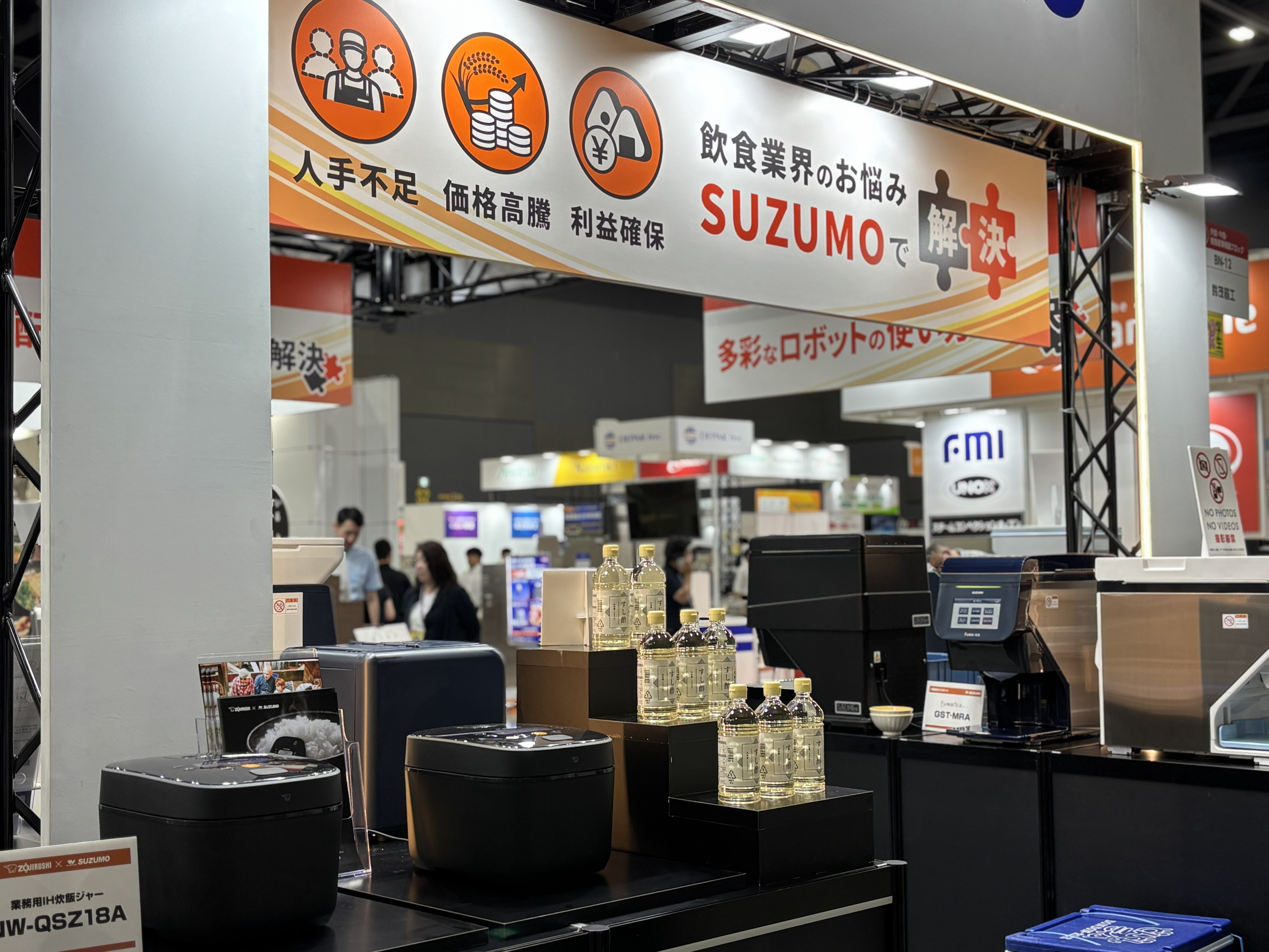 混雑・ロスを解消する店舗DX＆美味しさを極めるおむすび・炊飯 西日本