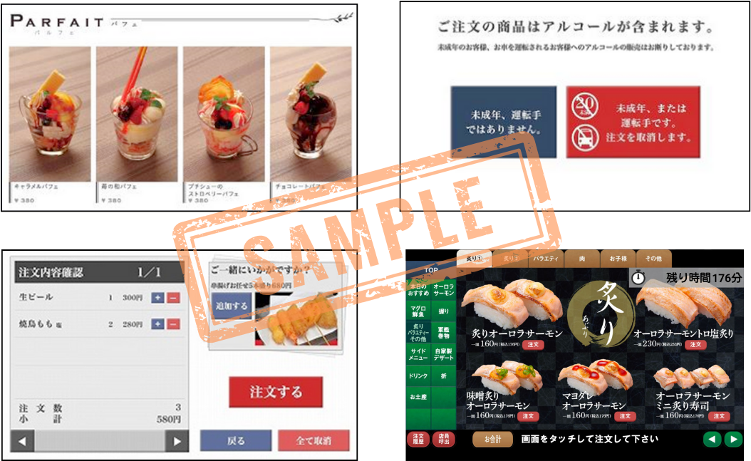 セルフオーダーシステム SEMOOR ｜鈴茂器工