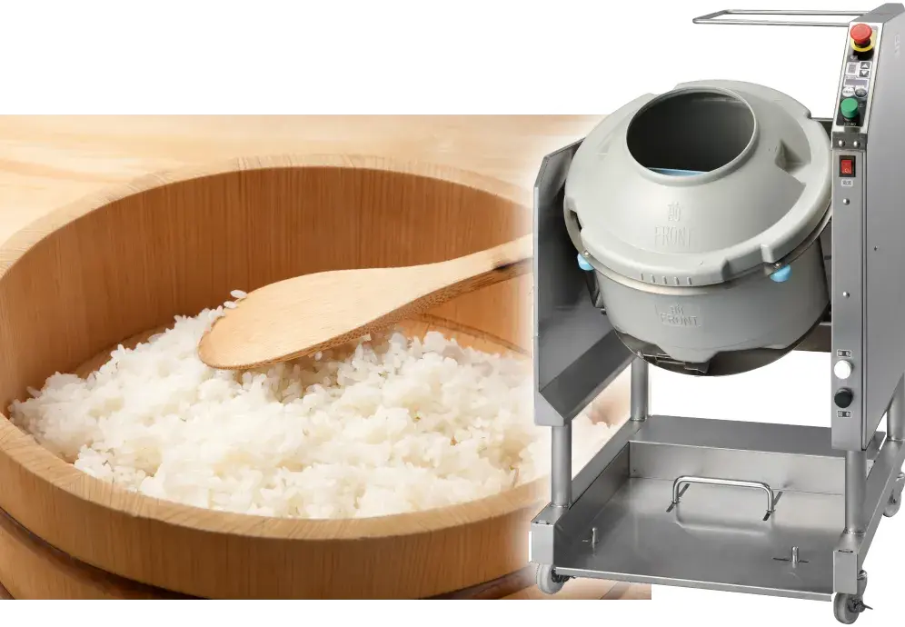 炊飯・酢合わせ｜鈴茂器工株式会社